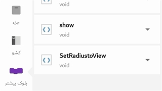 اموزش ساخت فب چند منظوره