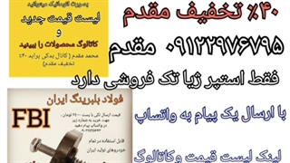 کانال یدکی پراید 40٪ تخفیف مقدم