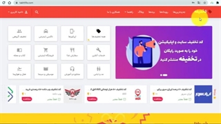 نحوه استفاده از کد تخفیف سون هاست