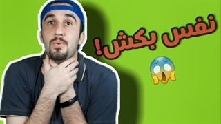 آموزش زبان انگلیسی.نفس کشیدن به انگلیسی.کتاب گرامر زبان