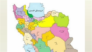 کنفرانس درس۸،جغرافیای دهم.قسمت اول.خانم آیدا شهبازی