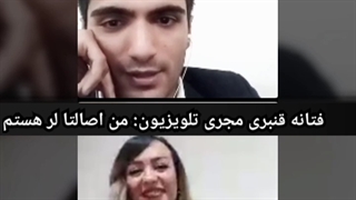 فتانه قنبری مجری شبکه های جهانی در برنامه صندلی داغ با اجرای محسن ورمزیار گفت: اصالتا لر هستم