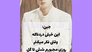 غمگین ترین حرف های اعضای بی تی اس