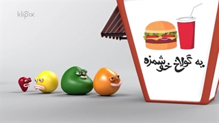 زورگویی به مردم