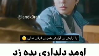 پارتی از سریال زیبای حقیقی