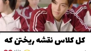 کل کلاس نقشه ریختن ک تقلب کنن