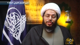 تحریر الإنسان الشیعی - الحلقة 1