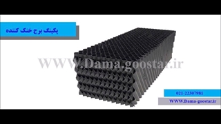 پکینگ لانه زنبوری