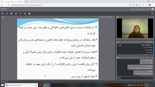 کارگاه آموزش خانواده دبستان دخترانه نمونه بسیج