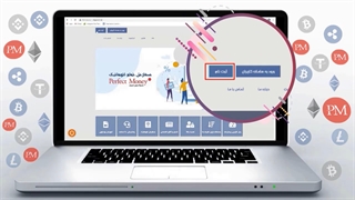 خرید پرفکت مانی از دیجی پول همراه آموزش تصویری خرید ووچر پرفکت مانی و احراز هویت