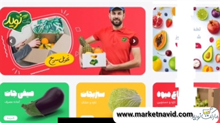 وبسایت نوید مارکت