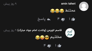 احسنت و مخلص نگا کنین چجوری نوشته