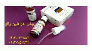 روغن بزرگ کننده سایز/افزایش سایز آلت/۰۹۱۲۰۱۳۲۸۸۳