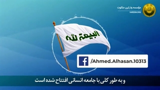 کتاب پیک صفحه | صفحه فیسبوک امام احمد الحسن علیه السلام
