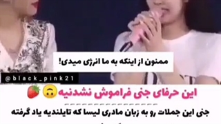 این حرفای جنی فراموش نشدنی