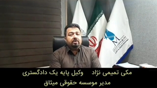 عناصر سه گانه جرم