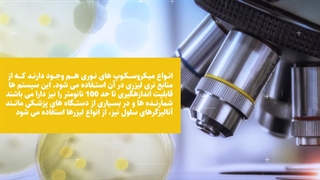 لیزر در پزشکی