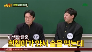 برنامه  Knowing Brothers قسمت 267 +زیرنویس فارسی