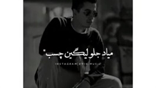 یاح یاح دوست میخامممم کپ (: