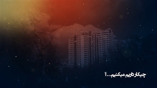 اصلی ترین وظیفه ی هر مسلمان...