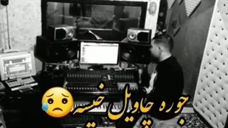 آهنگ کوردی