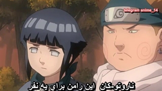 انیمه ناروتو سری اول ( NARUTO ) قسمت 188 با زیرنویس فارسی