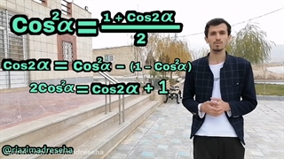 اتحادهای مثلثاتی