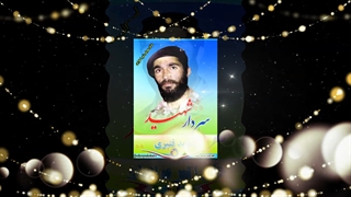 سرداران شهید اسفراین