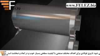 تاثیر نورد سرد بر ورق استیل