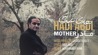 دانلود آهنگ جدید هادی عبدی به نام مادر + به همراه متن آهنگ