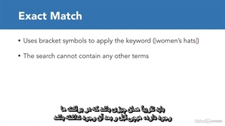 آموزش گوگل ادوردز- هدف گذاری با Exact match