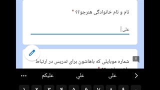 آموزش رزرو در کلاس نقاشی خانم نفیسه غروی اصفهانی