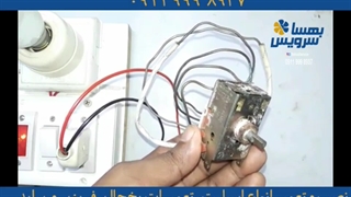 تست ترموستات یخچال