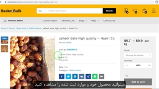 آموزش قرار دادن محصولات در سایت عمده فروشی بسکتبالک