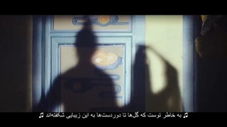 موزیک ویدئوی سریال «عاشقانه‌ی خونین» Bloody Romance OST، تمام عمر در انتظار تو، با زیرنویس