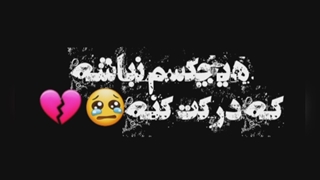 سلام چخبرا؟؟