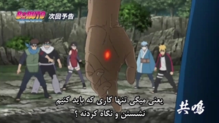 پیش نمایش قسمت 189 انیمه بوروتو