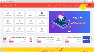 نحوه استفاده از کد تخفیف میهن وب هاست
