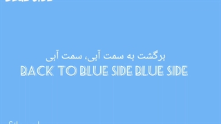 آهنگ Blue Side از جیهوپ J-hope گروه BTS با زیرنویس فارسی و کره ای +توضیحات