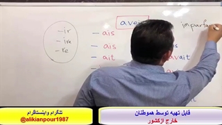 قویترین روش آموزش زبان فرانسوی جهت شرکت درآزمون های   tef ,tcf ر
