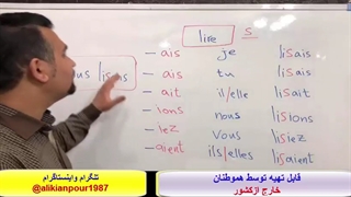 آموزش زبان فرانسوی ازصفر تاقسمت پیشرفته -استادعلی کیانپور
