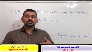 آموزش مکالمه ، گرامر ولغات فرانسوی با استاد 10 زبانه - علی کیانپور