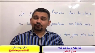 قویترین روش آموزش زبان فرانسوی جهت شرکت درآزمون های   tef ,tcf