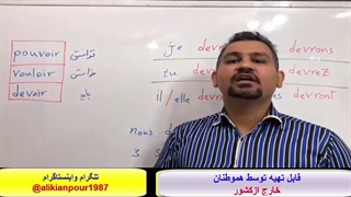 کاملترین وقویترین پکیج آموزش فرانسوی - آموزش ازصفرتاصد فرانسوی#