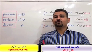 قویترین روش آموزش زبان فرانسوی جهت شرکت درآزمون های   tef ,tcf