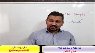 قویترین روش آموزش زبان فرانسوی جهت شرکت درآزمون های   tef ,tcf