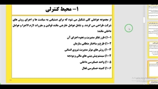 جلسه 4 پروژه مالی 2