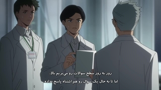 ناکجاآباد موعود - فصل 2 قسمت 8 - ترجمه فارسی The Promised Neverland