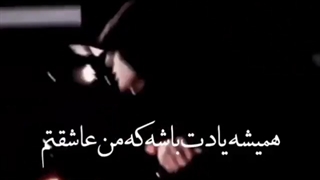 همیشه یادت باشه... :)