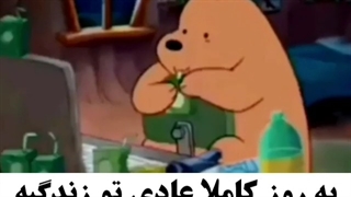 یک روز کاملا عادی برای کیدرامر ها